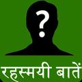 Rahasya