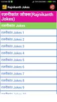 Rajnikanth Jokes स्क्रीनशॉट 1