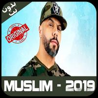 أغاني مسلم  - 2019 - Muslim music poster