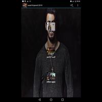 music saad lmjared 2019 Screenshot 1