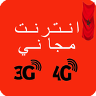 Free Maroc 3G/4G PRANK 图标