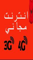 Free Maroc 3G/4G PRANK poster