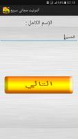 أنترنيت مجاني وسريع screenshot 3