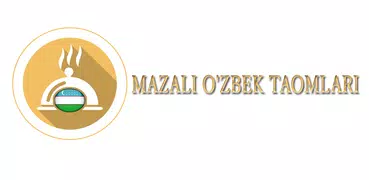 Миллий таомлар - Ozbek taomlar