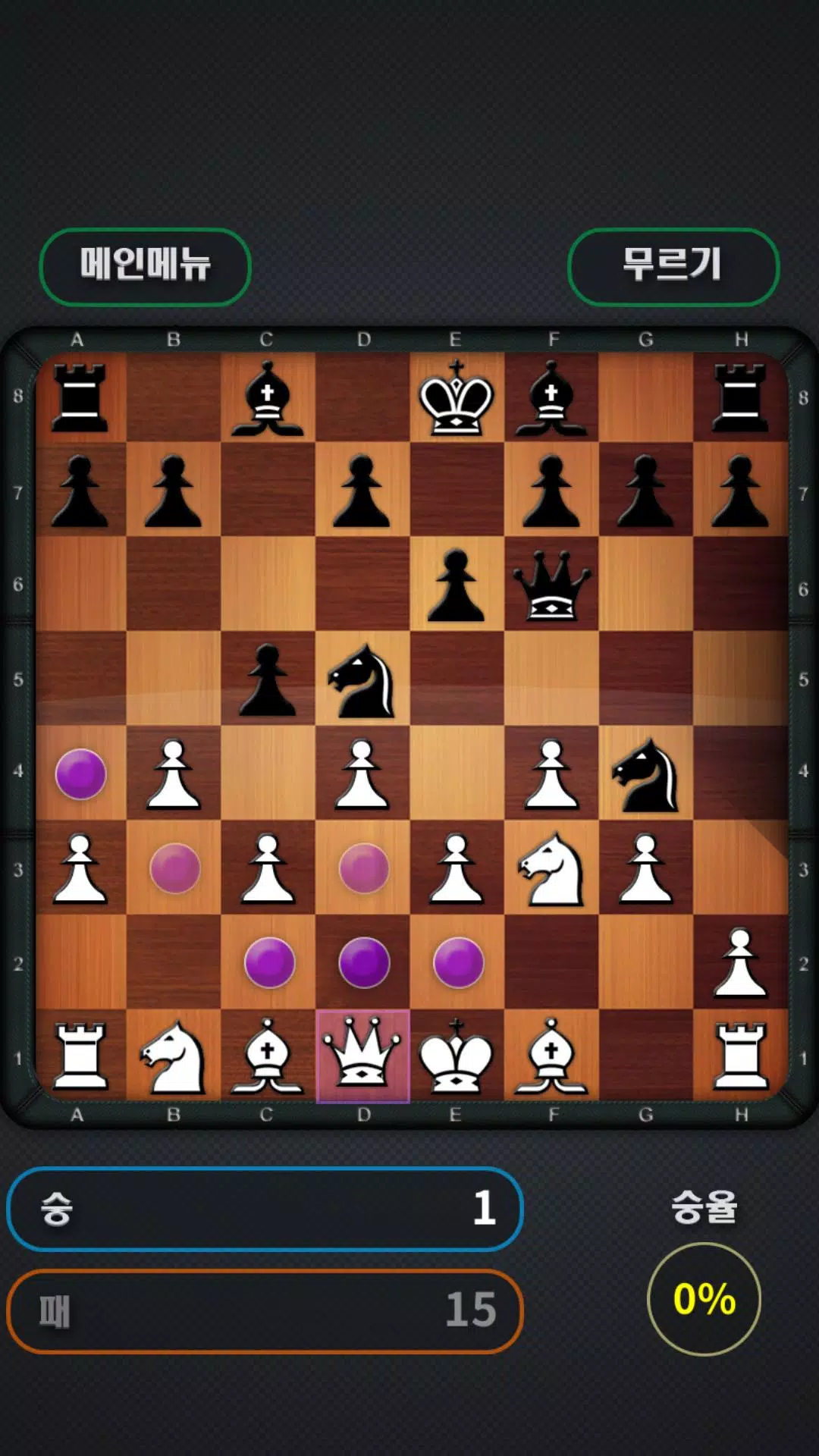 playchess.com APK for Android Download