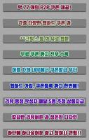 FreeP2P(통합쿠폰) poster