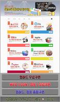FreeP2P(통합쿠폰) screenshot 2