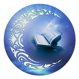 The Quran (Abridged - English) أيقونة