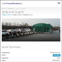 프리라이더스-전국 무료(공영) 자전거 대여소 Screenshot 2