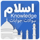 Icona General Knowldege Of Islam