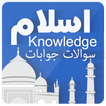 General Knowldege Of Islam