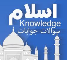 Poster General Knowldege Of Islam