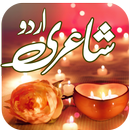 Urdu Sms Collection APK