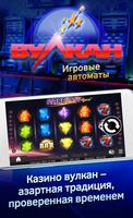 1 Schermata Игровые автоматы вулкан удачи