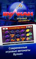 Игровые автоматы вулкан удачи screenshot 2