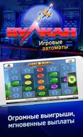 Игровые автоматы вулкан удачи screenshot 3