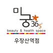 미궁365 / 미궁365 우장산역