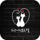 묘랑 APK