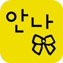 Salon by-안나 / 살롱 바이 안나 / 바이안나 / by안나-APK