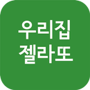 방배동 우리집젤라또-APK