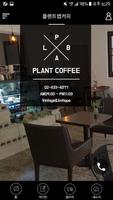플랜트랩 커피 / Plant lab coffee Affiche