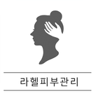 라헬피부관리 simgesi