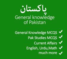 General knowledge of pakistan 스크린샷 1