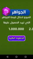 تهكير كلاش رويال 2017 prank screenshot 2