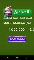 تهكير كلاش رويال 2017 prank Screenshot 3