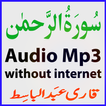”The Surah Rahman Audio Basit