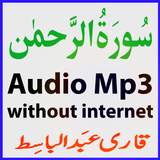 The Surah Rahman Audio Basit icône