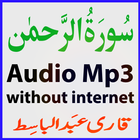 The Surah Rahman Audio Basit 圖標