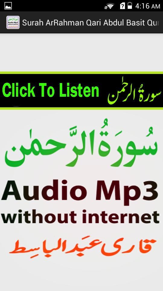The Surah Rahman Audio Basit for Android - APK Download