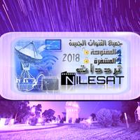 تردد القنوات 2018 تحديث مستمر Affiche