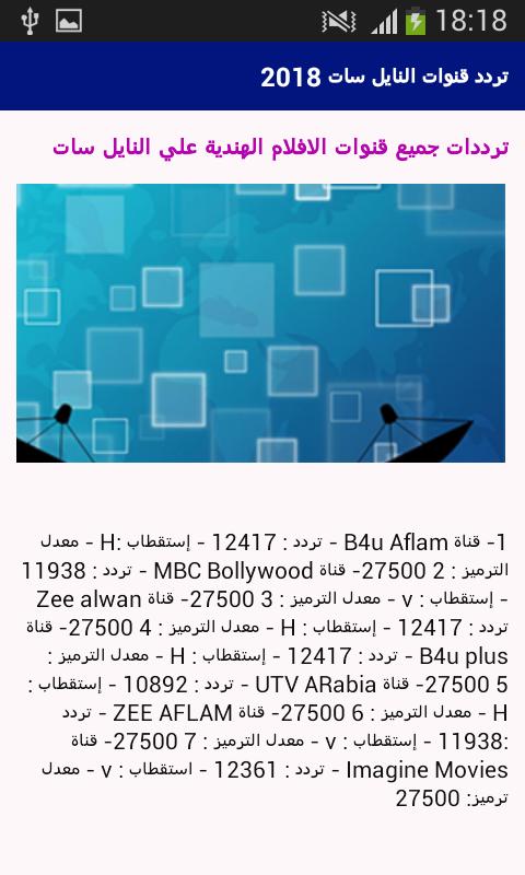 تردد قنوات Mbc 2018 نايل سات