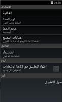 اكلات لزوجي screenshot 2