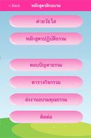 ค่ายวัยใส gönderen