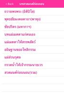 ค่ายวัยใส screenshot 1