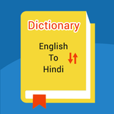 English to Hindi Dictionary آئیکن