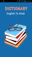 English to Hindi Dictionary الملصق