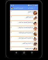 الموسوعة الجنسية screenshot 3