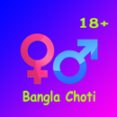 Bangla Choti APK