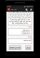 القبر و الموت : اسرار و حقائق screenshot 3