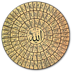 اسرار اسماء الله الحسنى APK