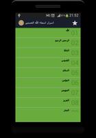 اسرار اسماء الله الحسنى Cartaz