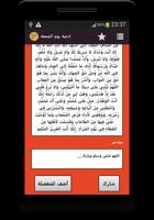 ادعية يوم الجمعة syot layar 3