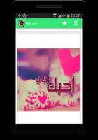 صور اسلامية للمشاركة screenshot 2