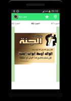 صور اسلامية للمشاركة syot layar 3