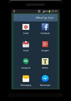 ثلاثون وصية نبوية ليلة الزفاف screenshot 3