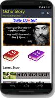 Osho Story پوسٹر